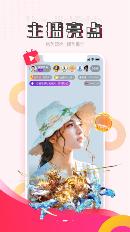 朵拉互娱 v1.0.1