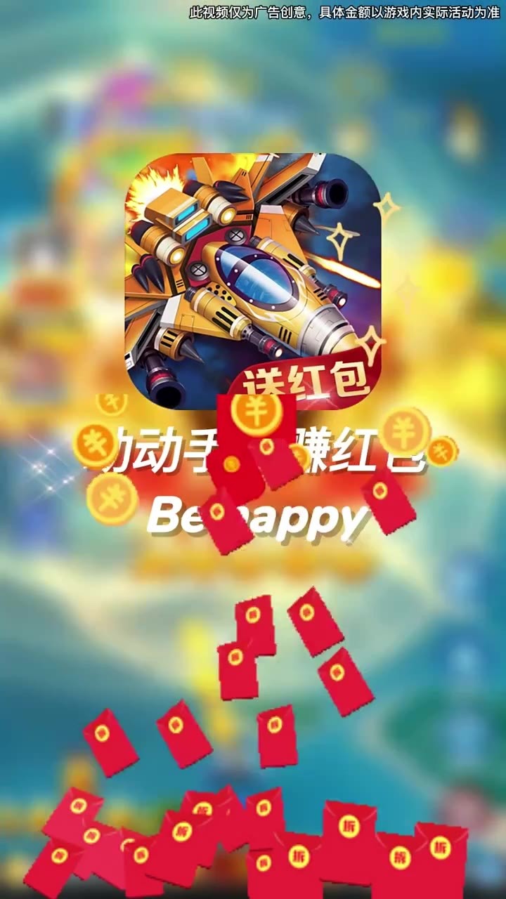 全民小飞机  v2.1.2