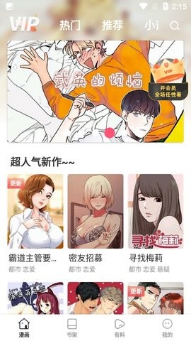 粉猪漫画  v7.1.0