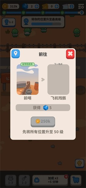 终极飞车战役 v2.0.2