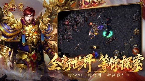 热血传奇经典 2024-06-25 15:08