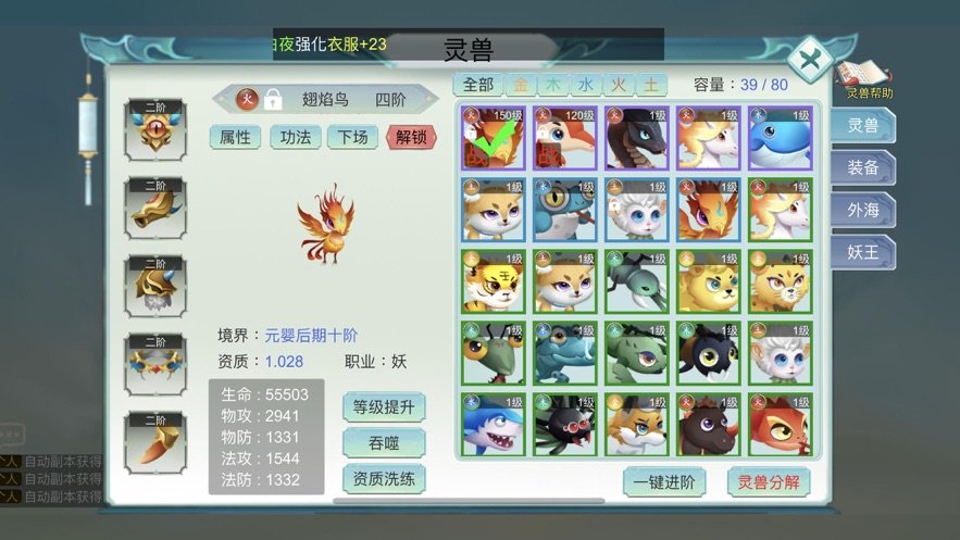 修仙启示录游戏红包版 v1.0