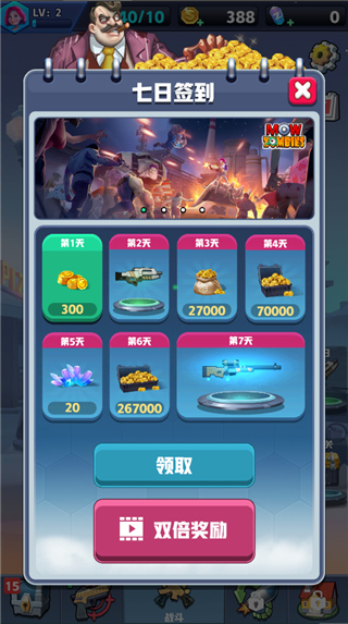 僵尸收割者最新版 v1.6.37