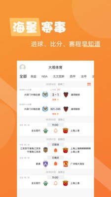 大观体育 2020-09-30 16:20