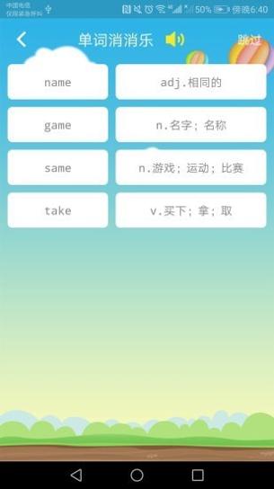 优行英语 v4.0.8