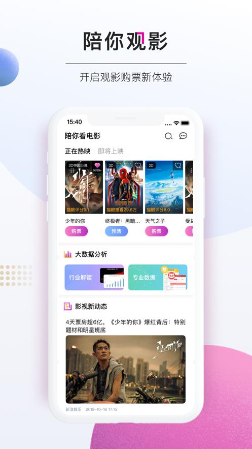 免影宝截图0