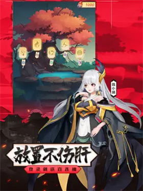 大话神魔