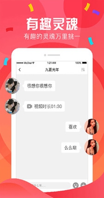 陌深交友.jpg