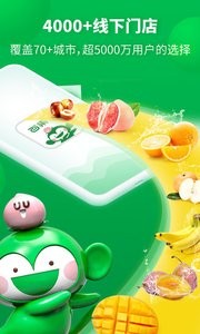 百果园  v4.8.0.5