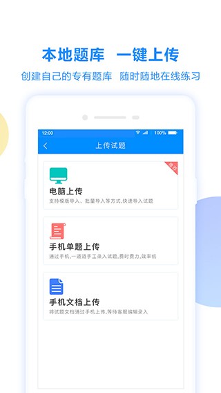 考试宝最新版  v3.1.19