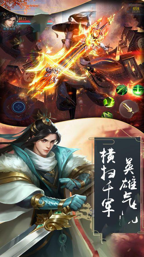 激战江湖手游1.0.0 v1.0.0