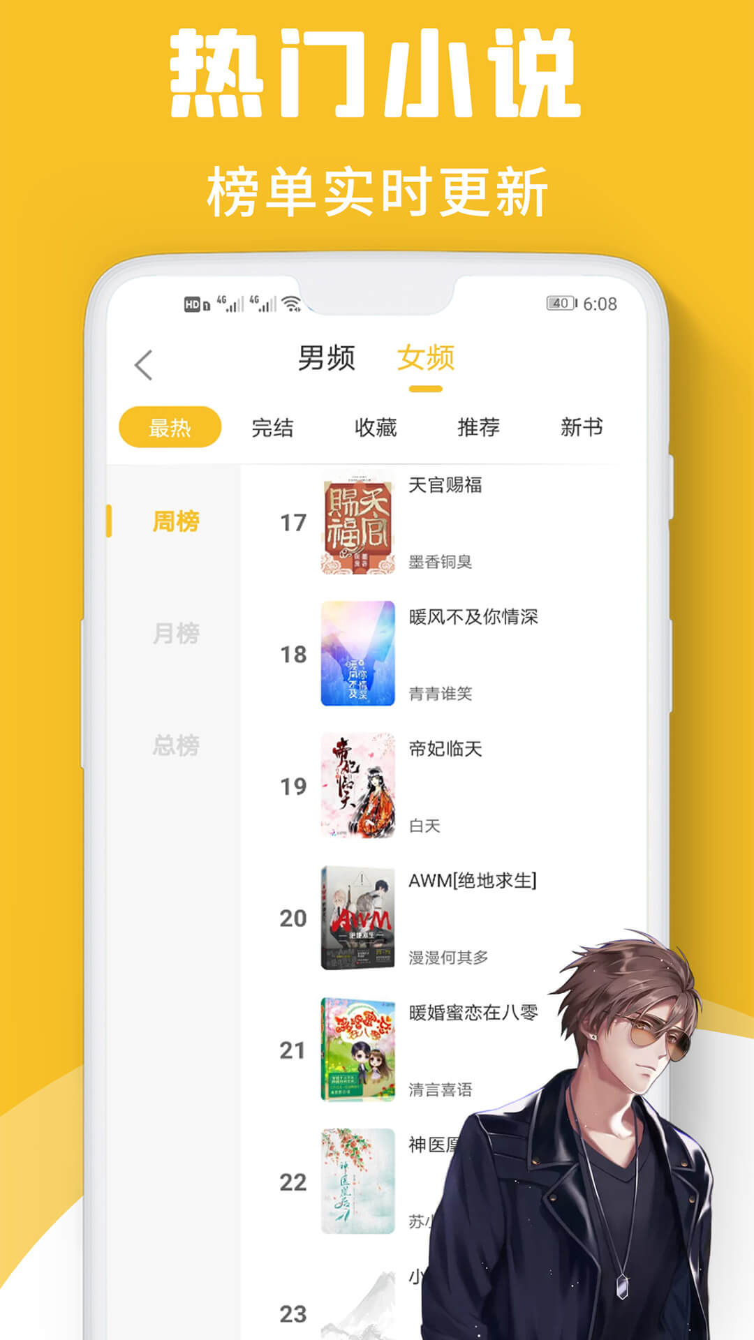 速读小说App下载官方版  v5.4.4