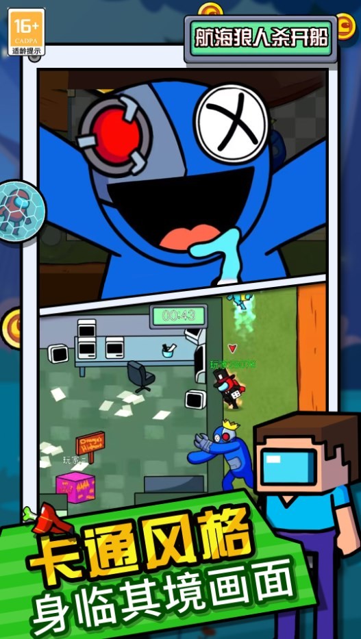 航海狼人杀开船  v1.1