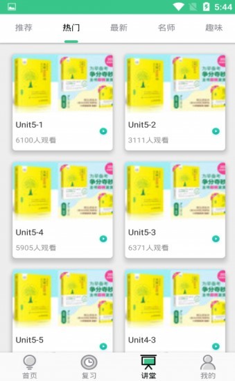 顽石单词 2020-09-01 17:16