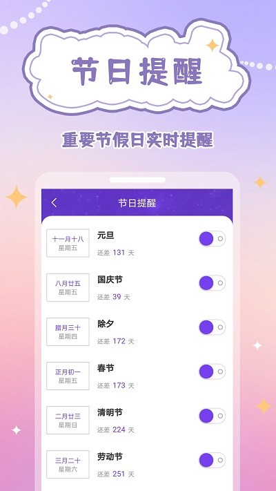 生辰时钟 v1.0.0
