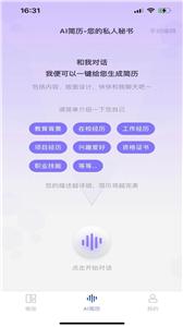 十分简历  v1.0.0