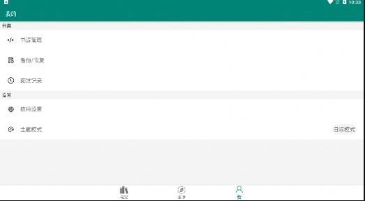 搜罗小说  v2.1.1