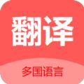 Ai翻译