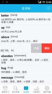 天天背单词截图0