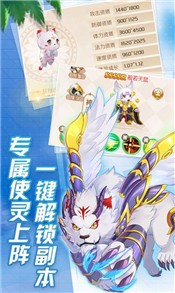 天使冒险团  v1.0.0