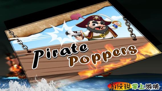 海盗祖玛 PiratePoppers v3.0.5
