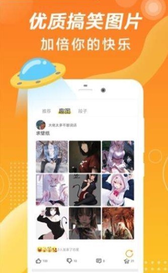 皮一皮搞笑段子  v1.02