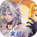 百战无双(送暗黑悟空)