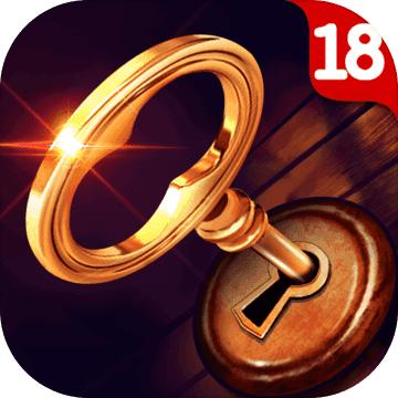 密室逃脱18：移动迷城