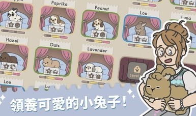 兔兔乐园中文版截图3