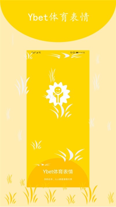 Ybet体育表情  v1.02