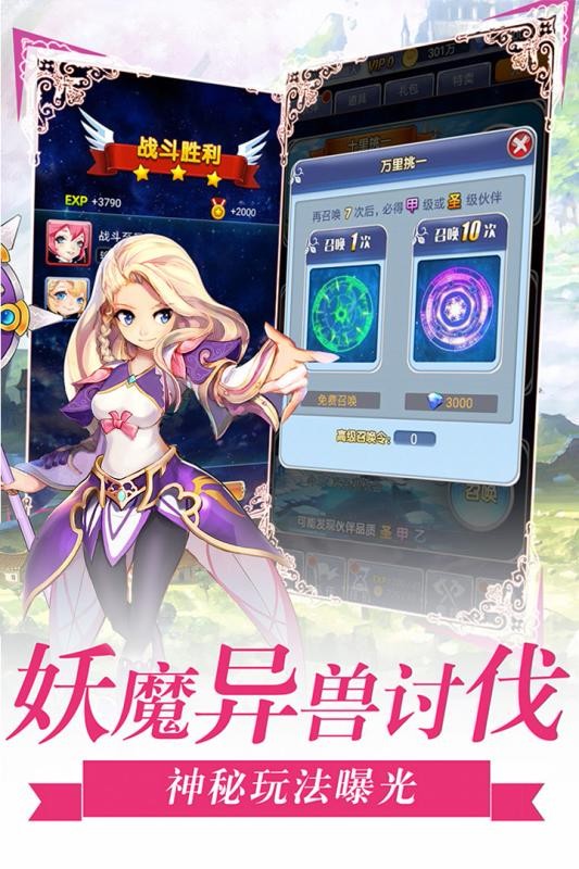 萝莉养成计划 v1.0.4