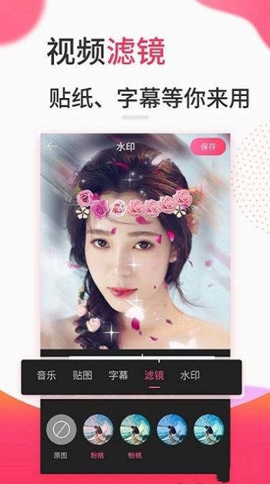 复古滤镜vlog v1.0.0