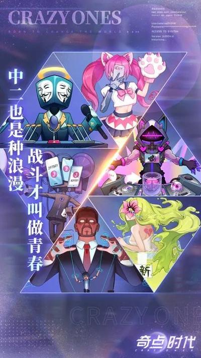 奇点时代安卓版 v0.1.1