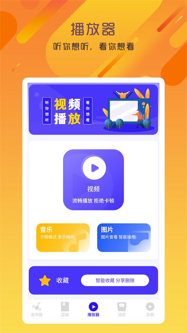 专业变声器咔森  v1.2