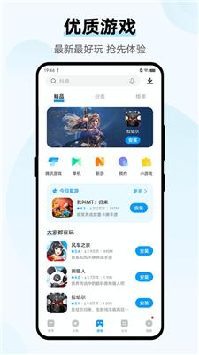 iqoo应用商店截图2