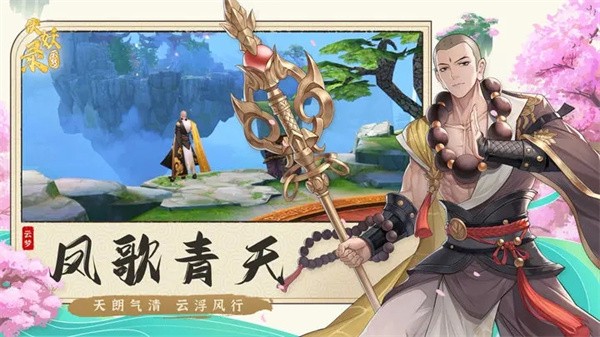 云梦伏妖录测试服  v23041013