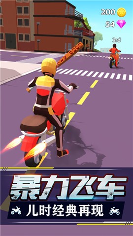 暴力飞车免广告