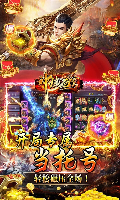 神域苍穹官方正版  v1.0.3