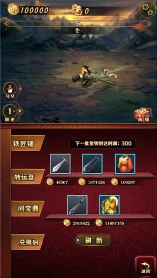洪荒放置打妖怪最新版 v19.0