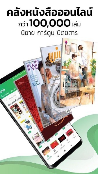 泰国meb小说App免费最新版  v4.1.2