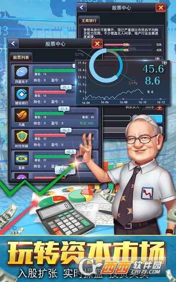 绝品大亨 v1.0.1安卓版