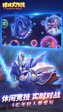 球球大作战测试服一亿金蘑菇 v11.1.62