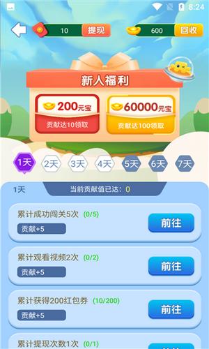 闲趣拼图红包版  v1.0.1