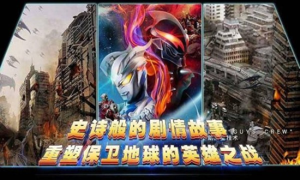 奥特曼宇宙英雄2 2019-12-30 16:18