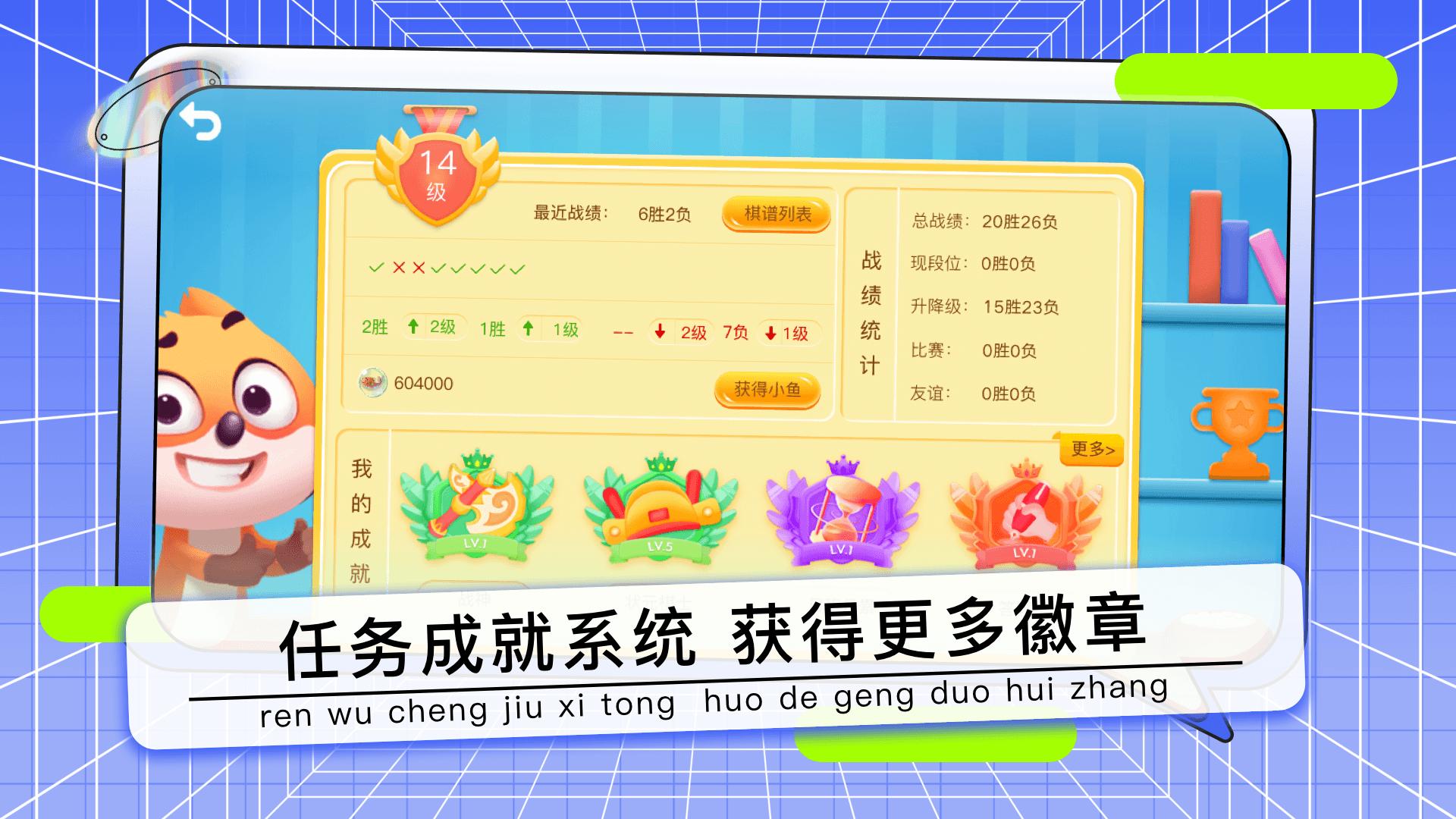 野狐少儿围棋  v6.3.14