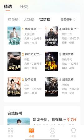享听听书  v1.0.1