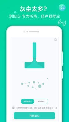 声波清理大师 2020-08-23 15:13