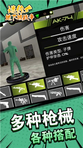 迷你地下城战争  v1.0