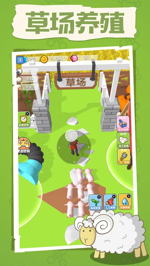 薅羊毛模拟器牧场物语游戏官方安卓版  v3.4.4