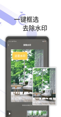 去水印剪辑工坊 v1.0.0